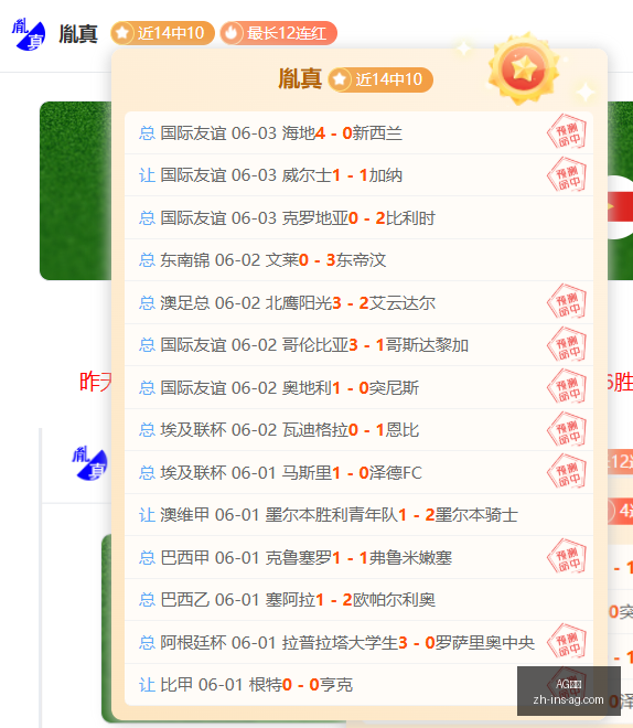 年瑞典甲,韦纳穆队突,破不败魔咒,AG真人官网,AG真人娱乐,AG真人互动,AG真人登录,AG真人平台