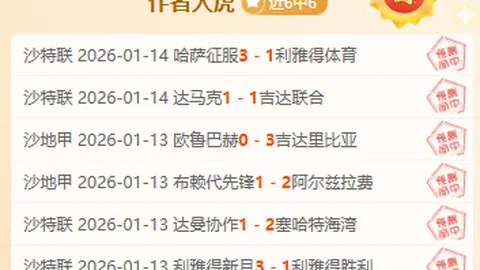 利物浦补时逆袭夺英超榜首，努涅斯成关键先生