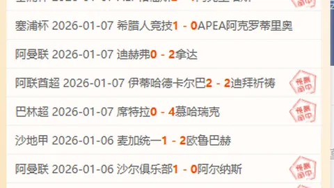 标题改写：惊人反转！切尔西意外滑铁卢，连失两球，罗塞尼尔惊愕不已！