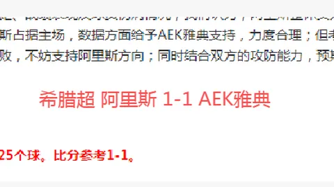 英超对决：曼联VS利兹联大乐透期号专家推荐分析