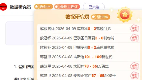 霍芬海姆4-0大胜莱比锡，德甲战果霍村夺冠